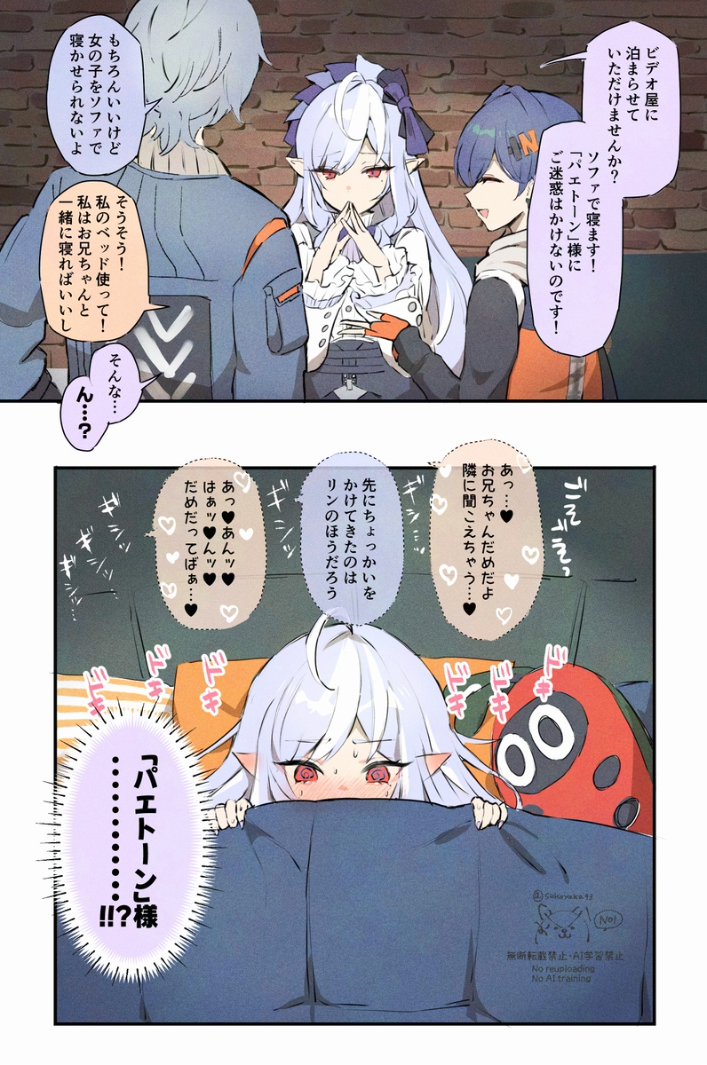 This is a pixiv picture whose title is パエトーン様….