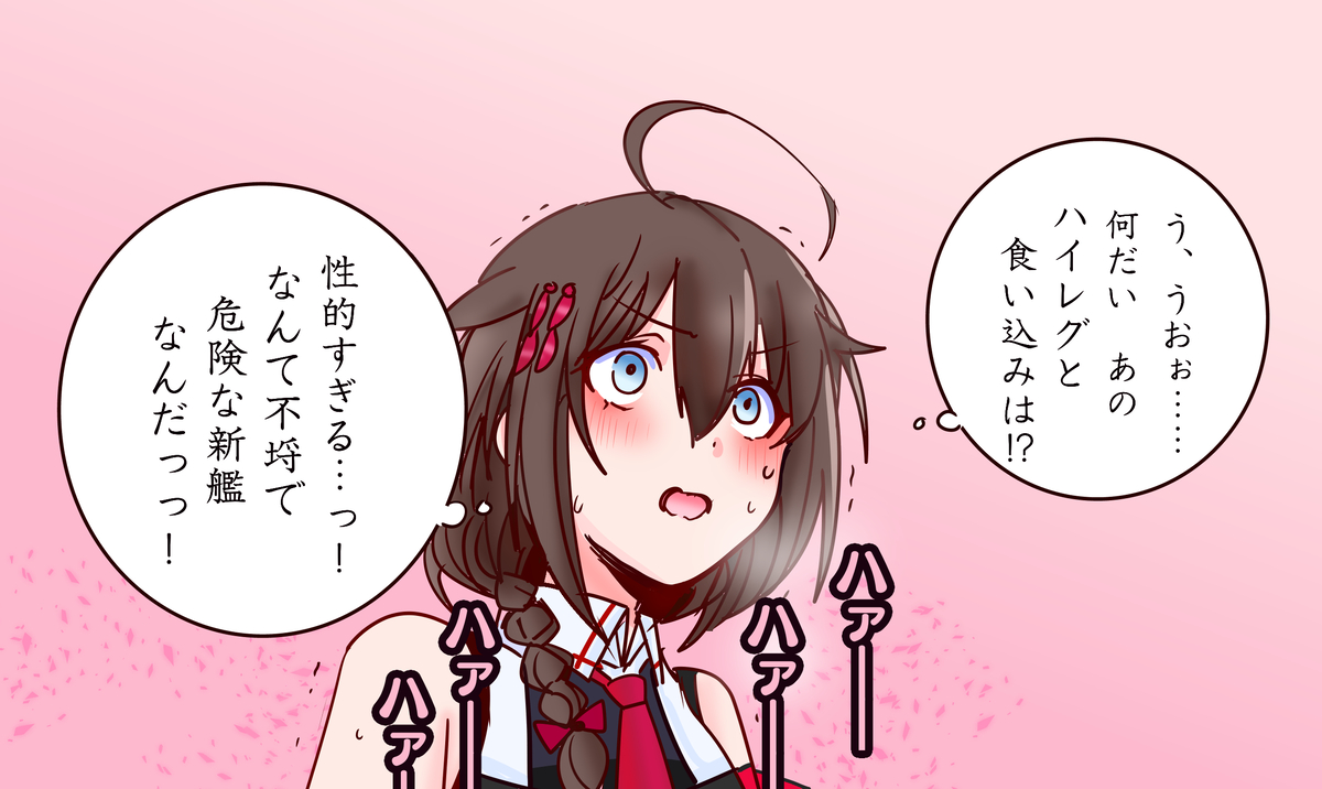 This is a pixiv picture whose title is 興奮する時雨改三.