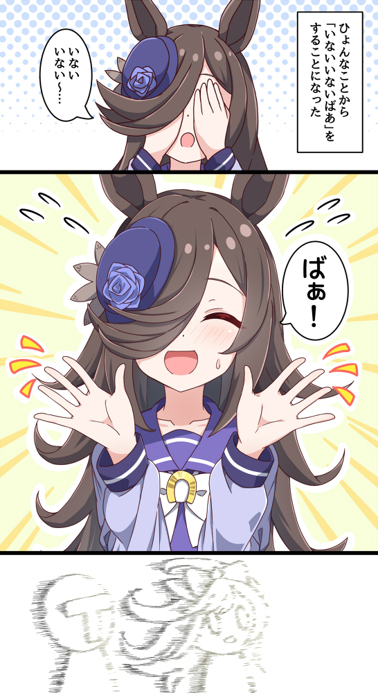 This is a pixiv picture whose title is いないいないばあ.