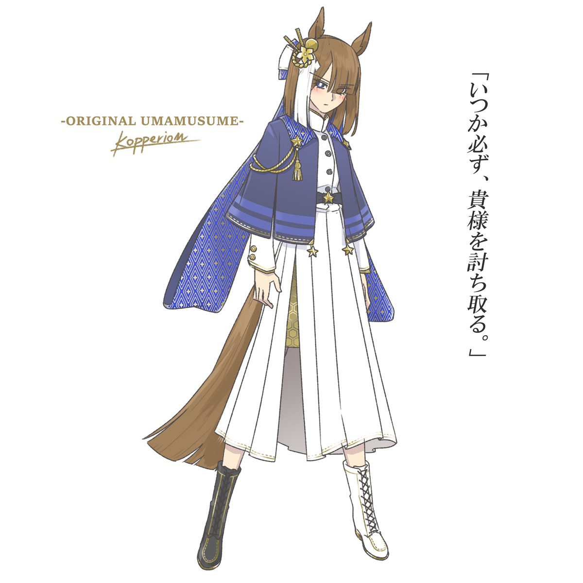 This is a pixiv picture whose title is ーー皇帝の影。.