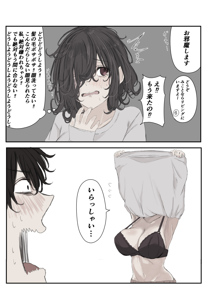 This is a pixiv picture whose title is 急ごしらえ.