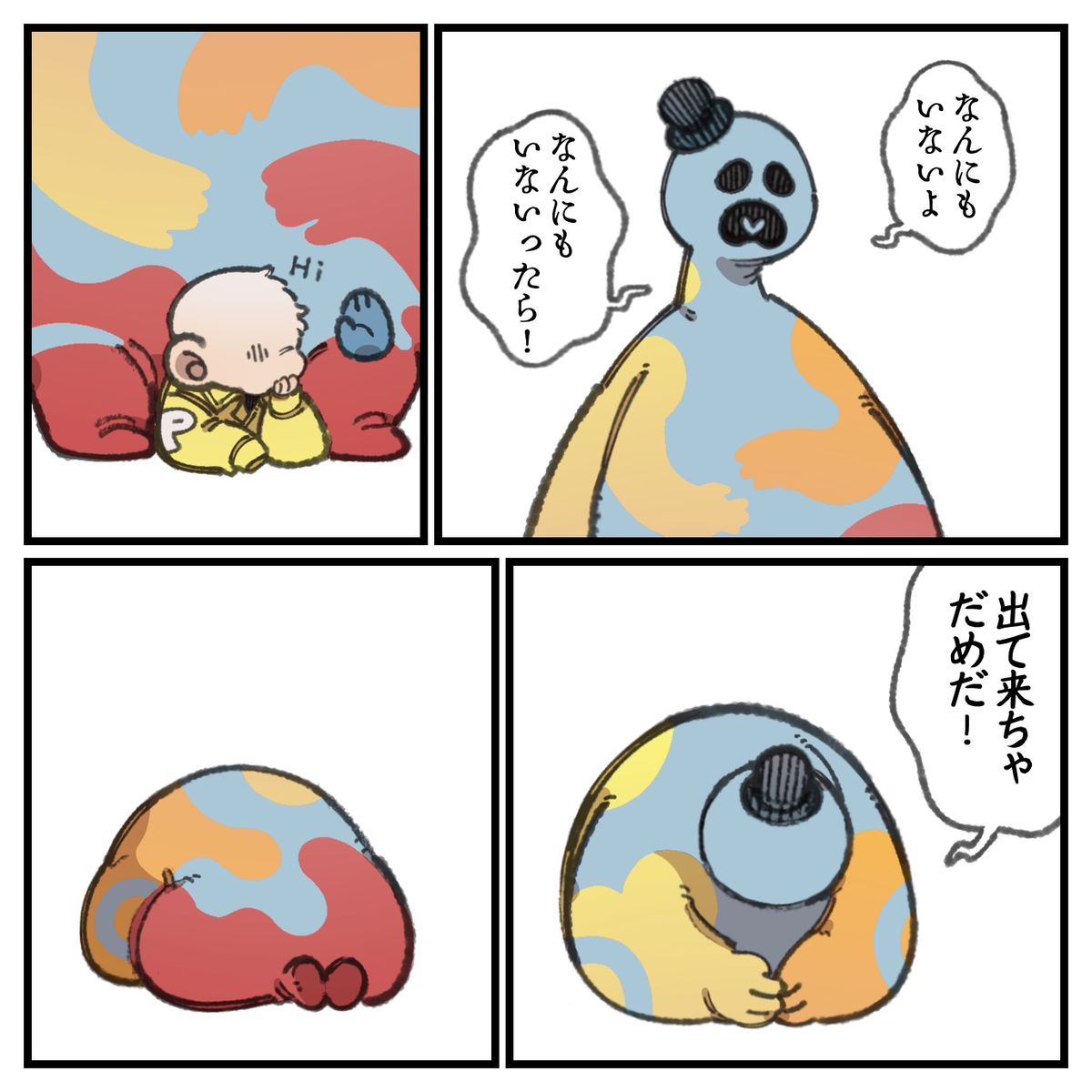 This is a pixiv picture whose title is ドーイさん。.