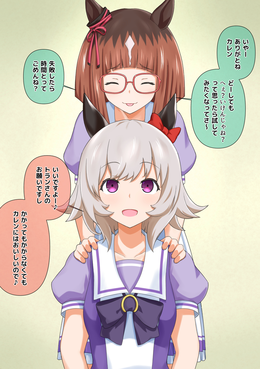 This is a pixiv picture whose title is サイミンヲカケル（うぅ…カレンチャン編）.