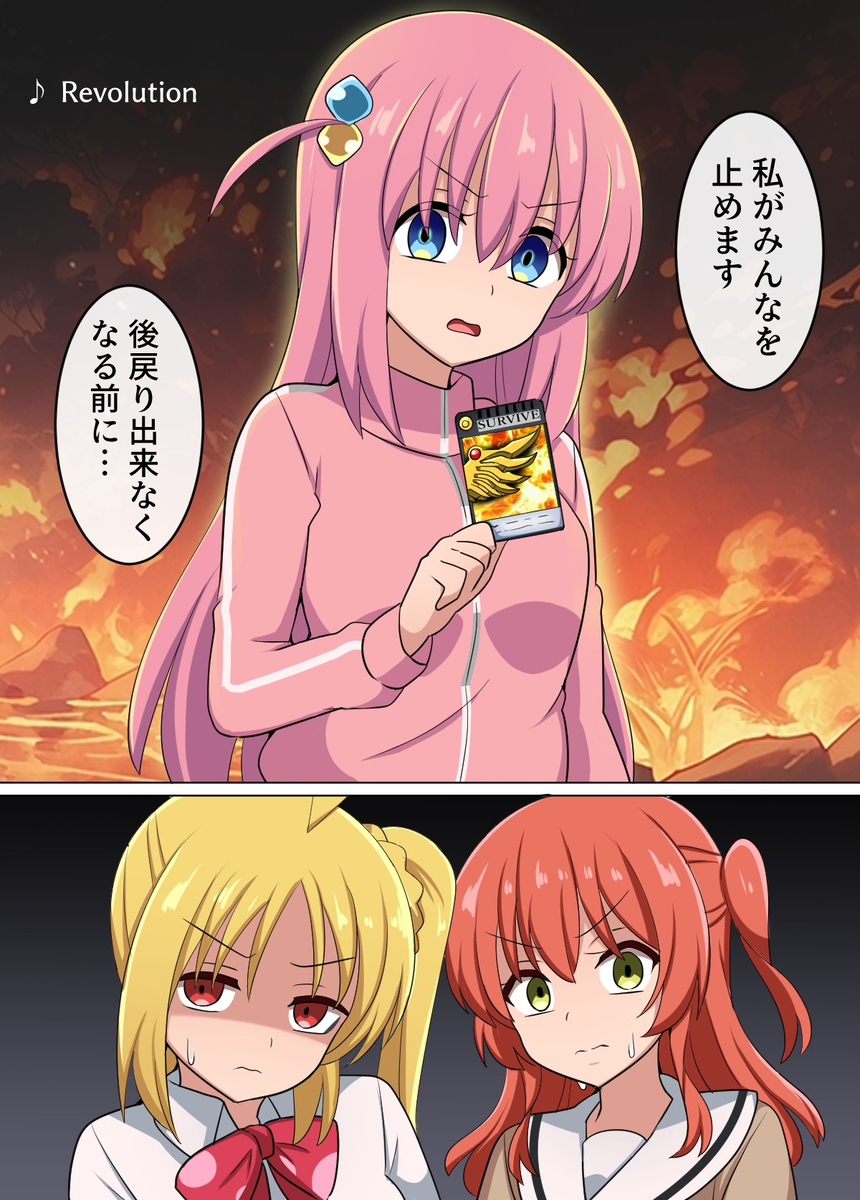 This is a pixiv picture whose title is 戦う覚悟を決めたぼっちちゃん.