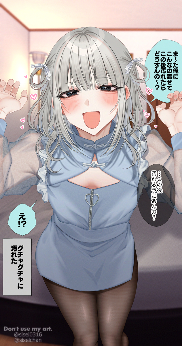 This is a pixiv picture whose title is 頼めばなんでも着てくれる系男子、様子がおかしい.