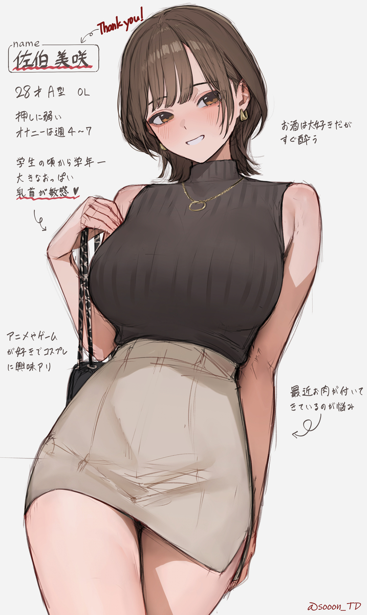This is a pixiv picture whose title is OLお姉さん.