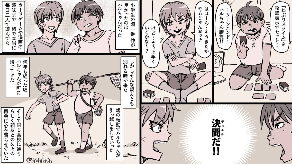 This is a pixiv picture whose title is 「お前、女だったのか！？」漫画.
