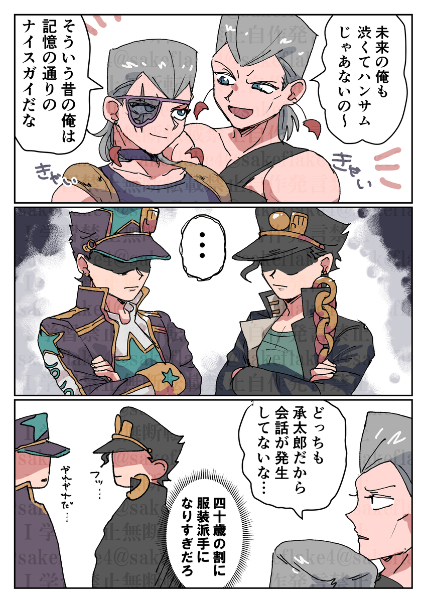 This is a pixiv picture whose title is ジョジョまとめ32.