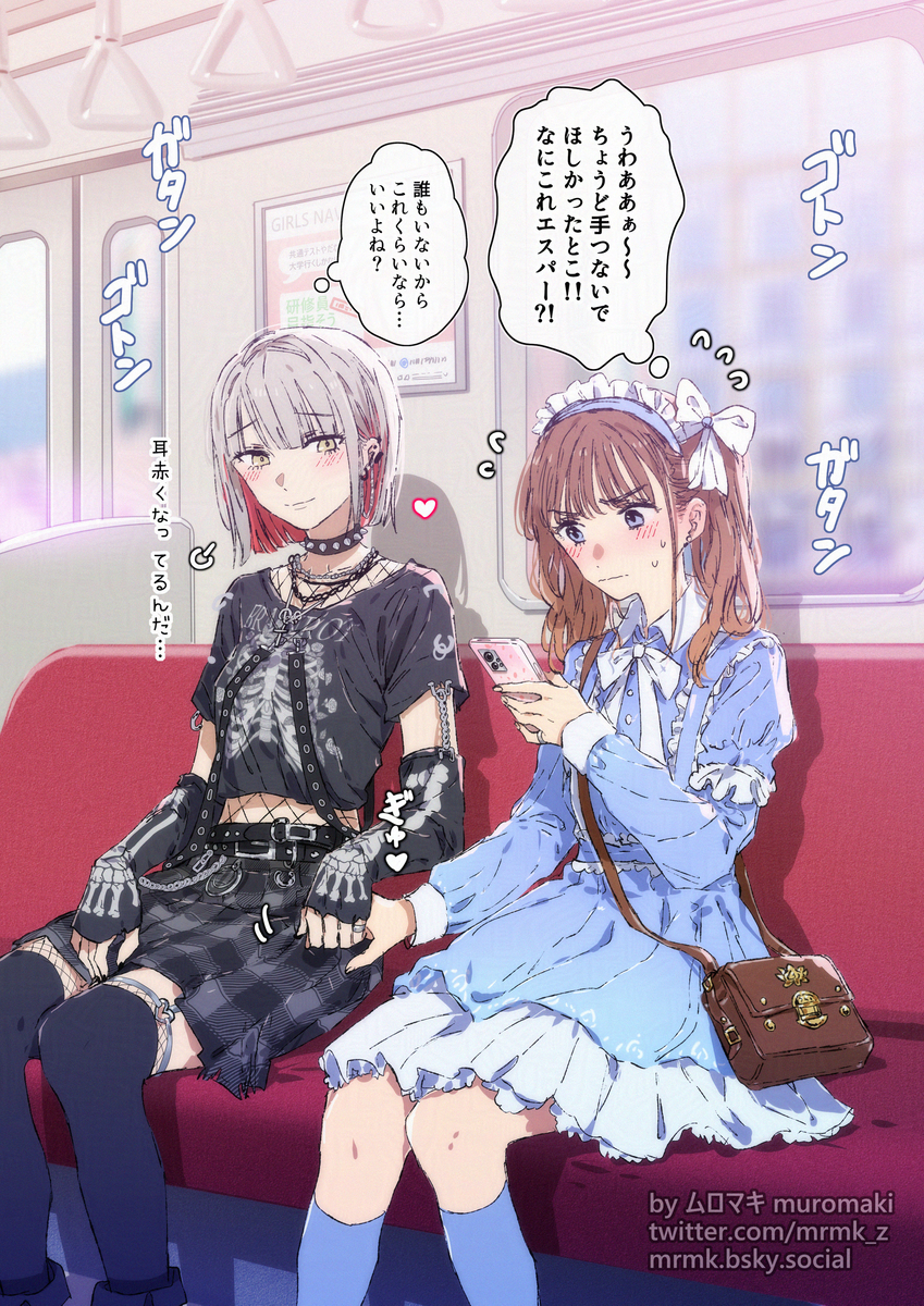 This is a pixiv picture whose title is ファッションギャップのあるカップル.