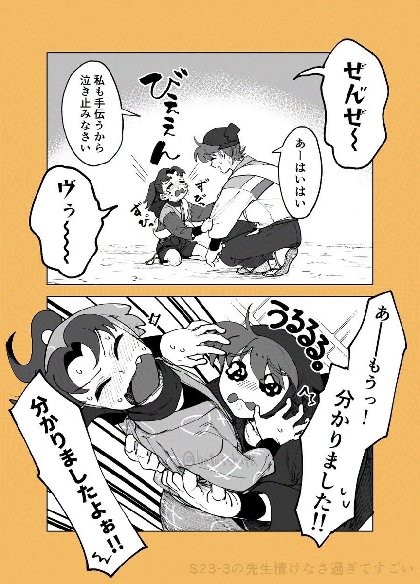 This is a pixiv picture whose title is [忍]土井きりまとめ4＋おまけ[腐].