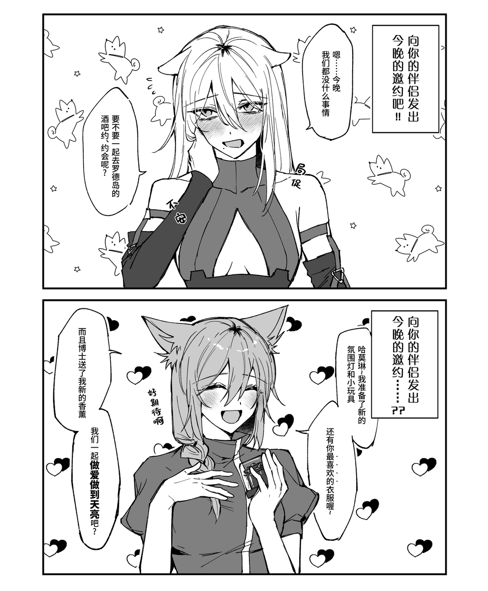 This is a pixiv picture whose title is 邀请.