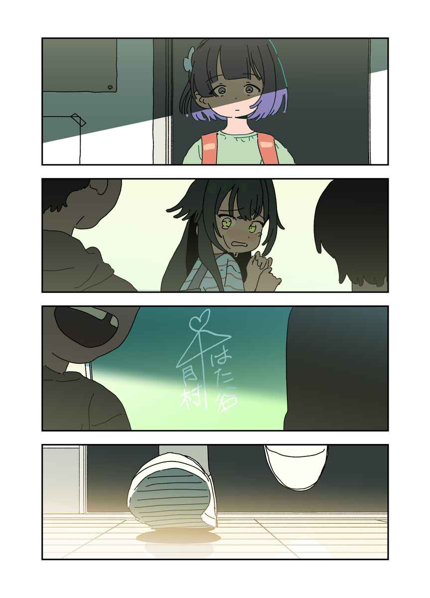This is a pixiv picture whose title is みすてま.