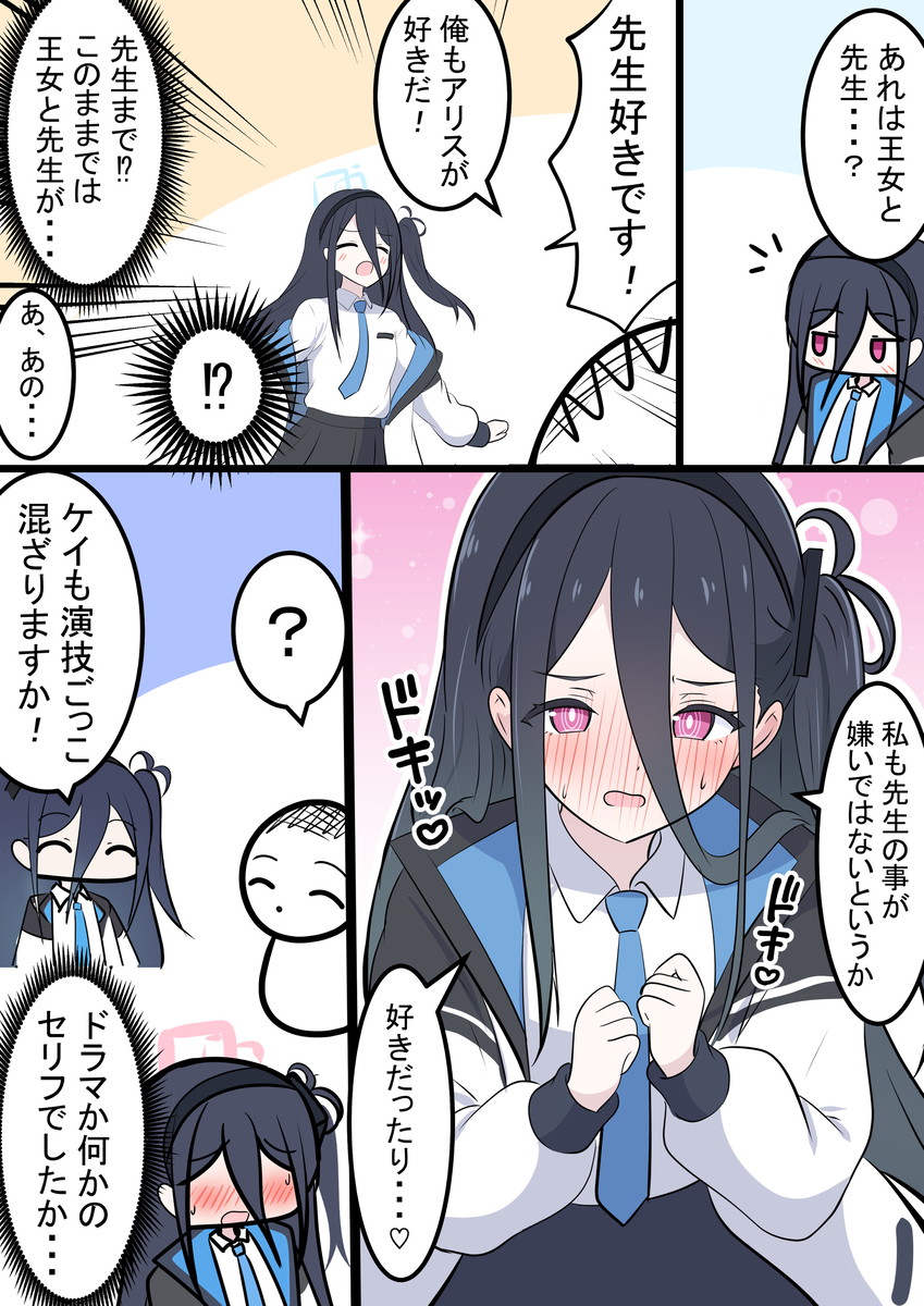 This is a pixiv picture whose title is アリスとケイとごっこ遊び.