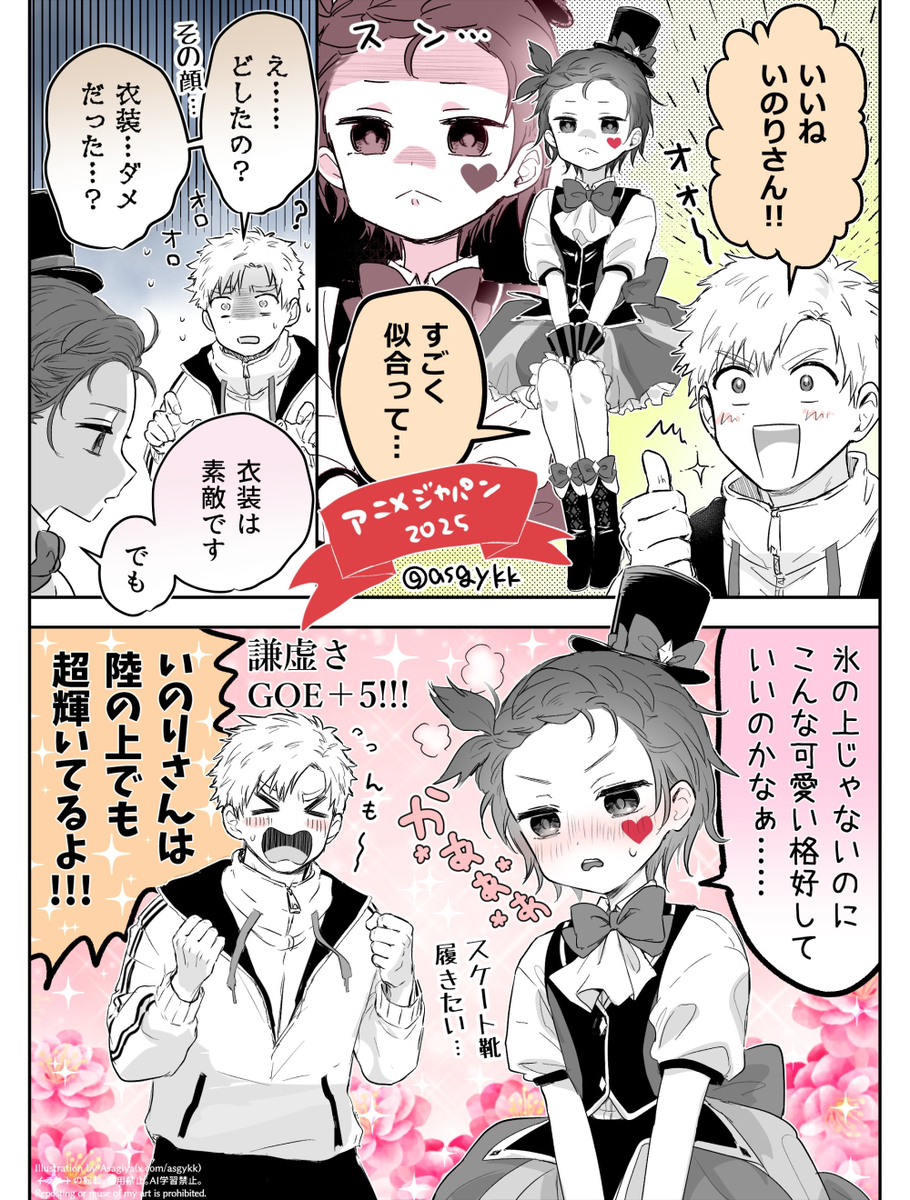 This is a pixiv picture whose title is 謙虚ないのりさん🍤.