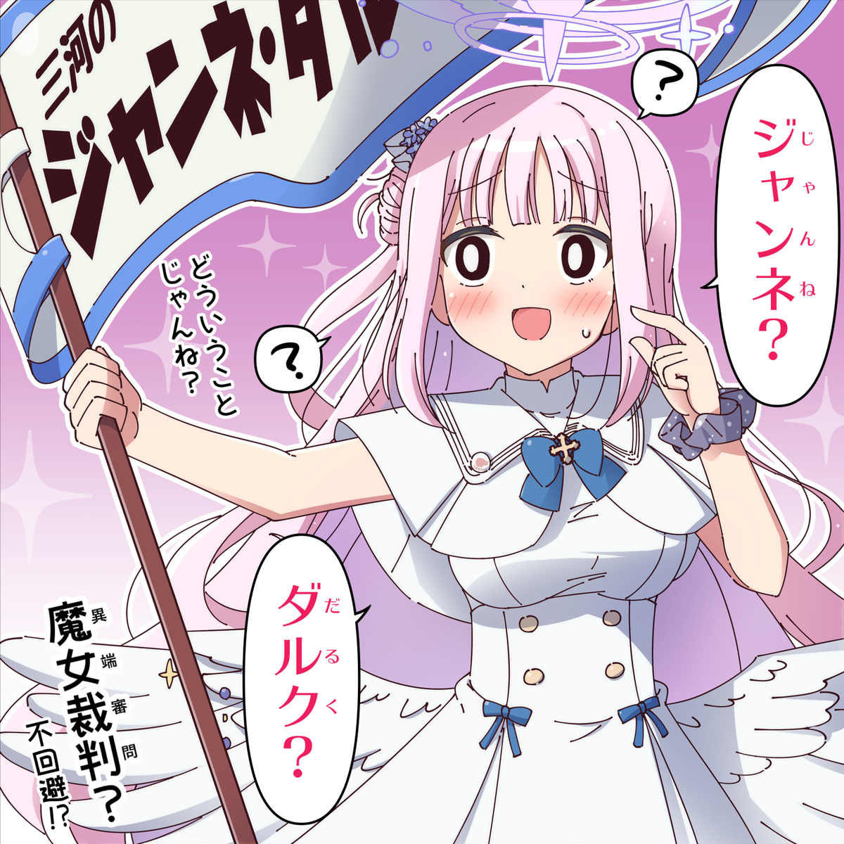 This is a pixiv picture whose title is ジャンネ・ダルク.