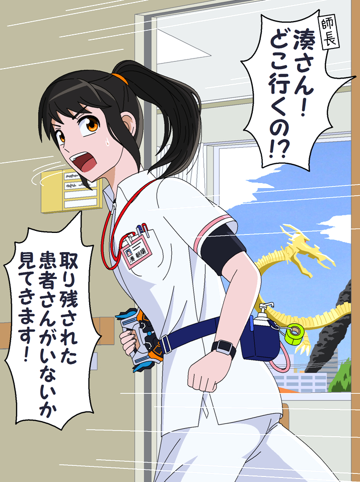This is a pixiv picture whose title is 新人看護師湊さん.