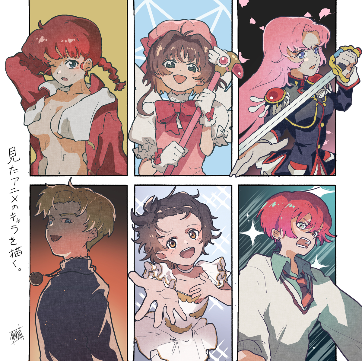 This is a pixiv picture whose title is 見たアニメのキャラを描く.