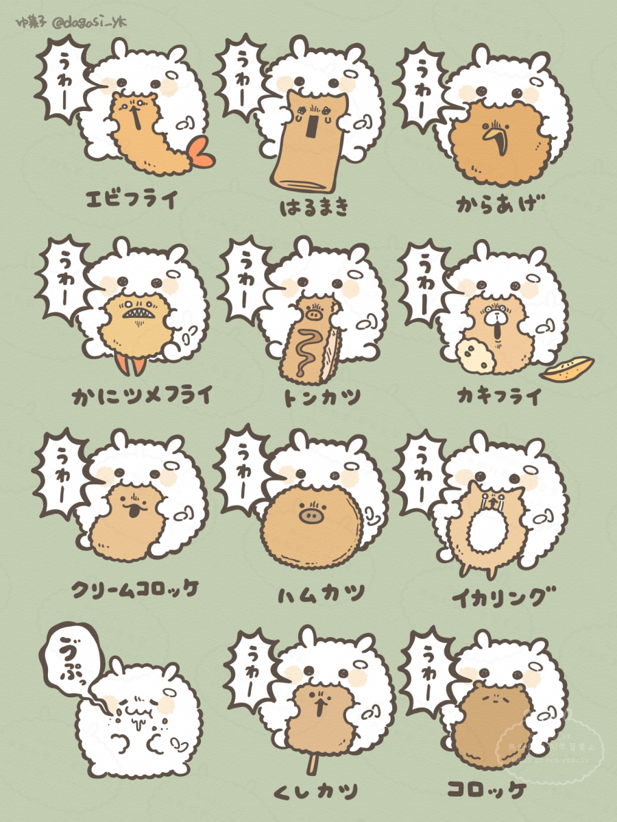 This is a pixiv picture whose title is おこめ族と揚げ物.