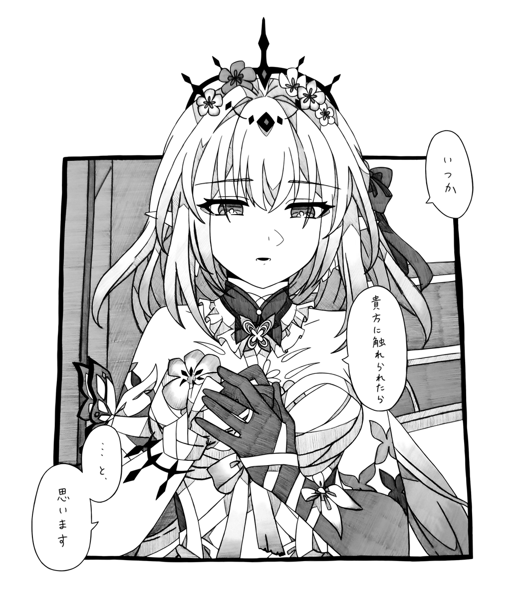 This is a pixiv picture whose title is おやすみなさいを言わせて.