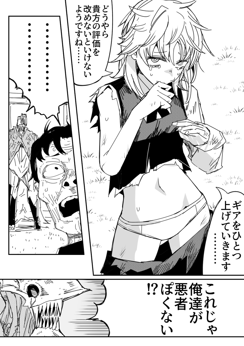 This is a pixiv picture whose title is 形状記憶制服.
