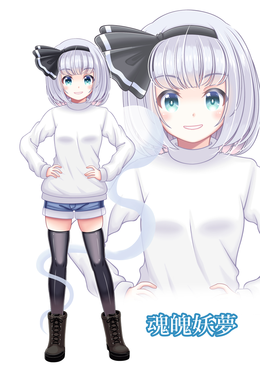 This is a pixiv picture whose title is 私服 妖夢.