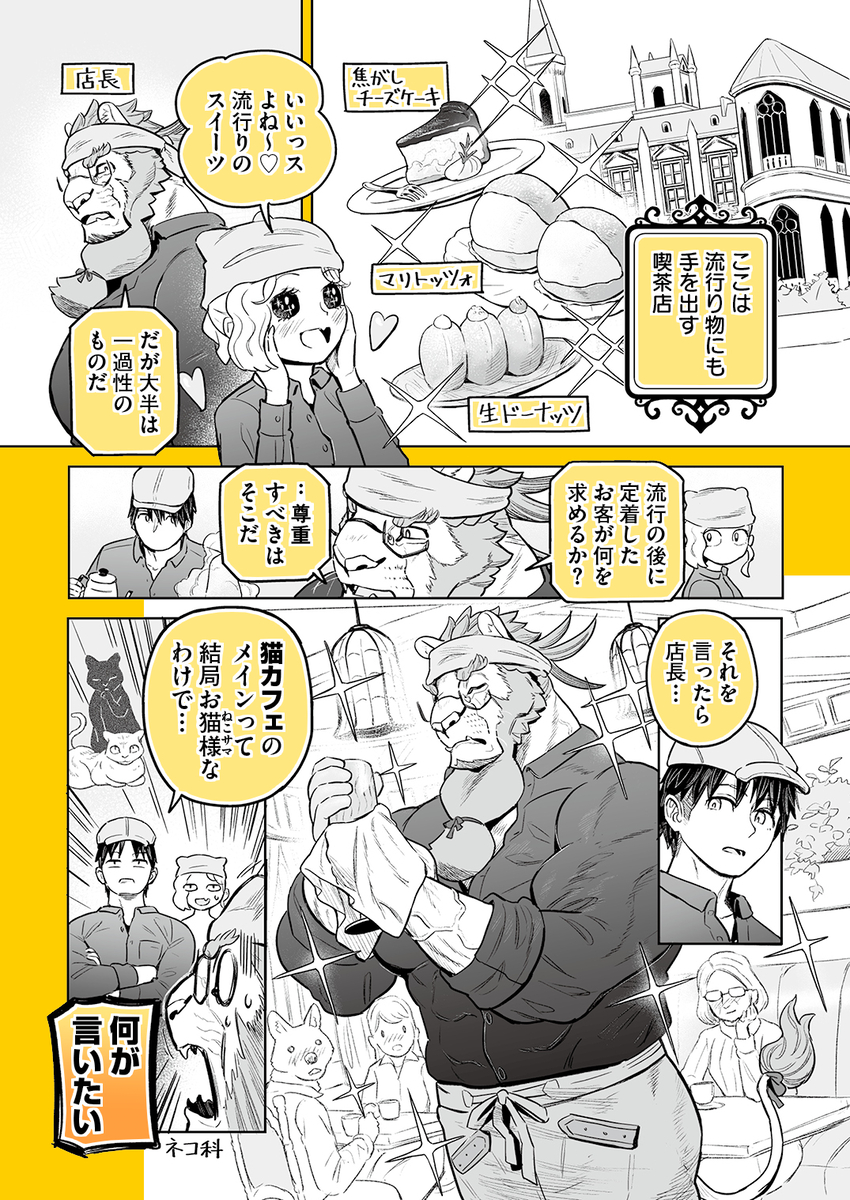 This is a pixiv picture whose title is 流行り物のまんが(PR).