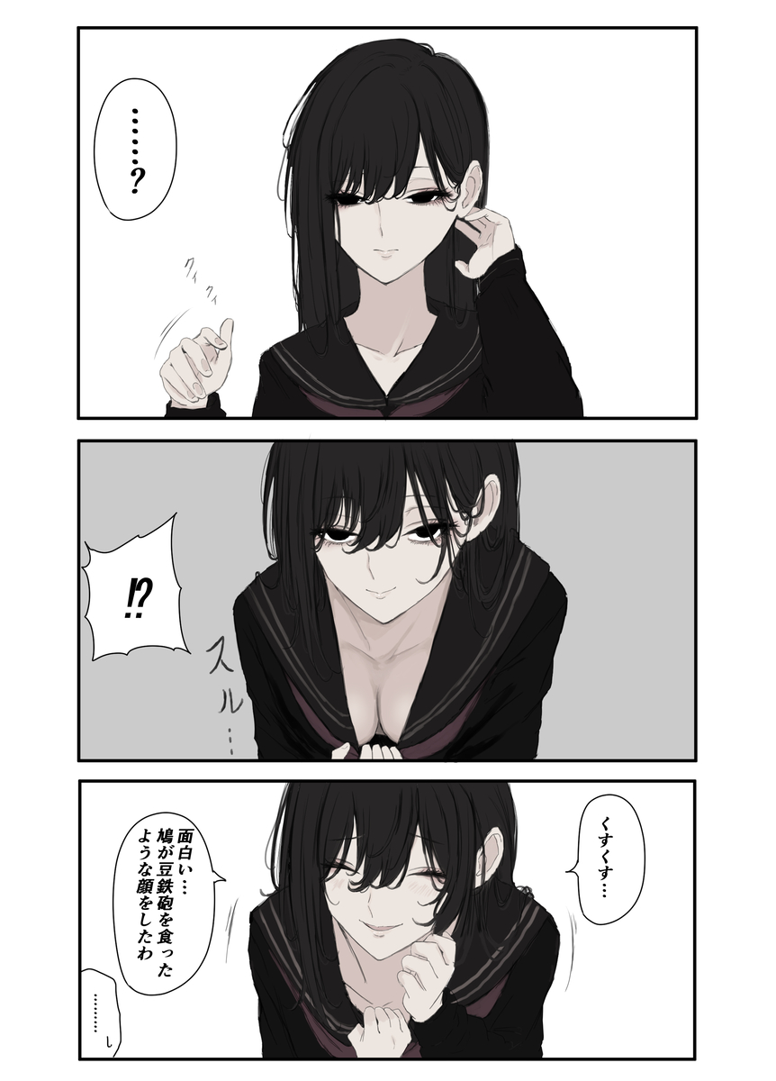 This is a pixiv picture whose title is お戯れ.