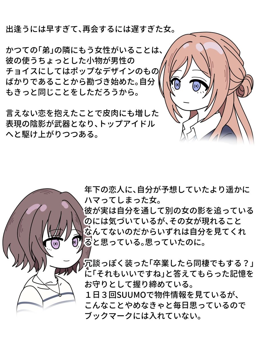 This is a pixiv picture whose title is 彼女持ちプロデューサーくんとお姉ちゃん④.