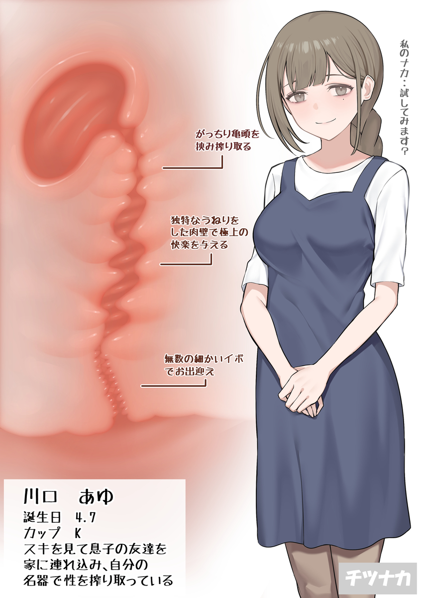 This is a pixiv picture whose title is 人妻のえぐい名器.