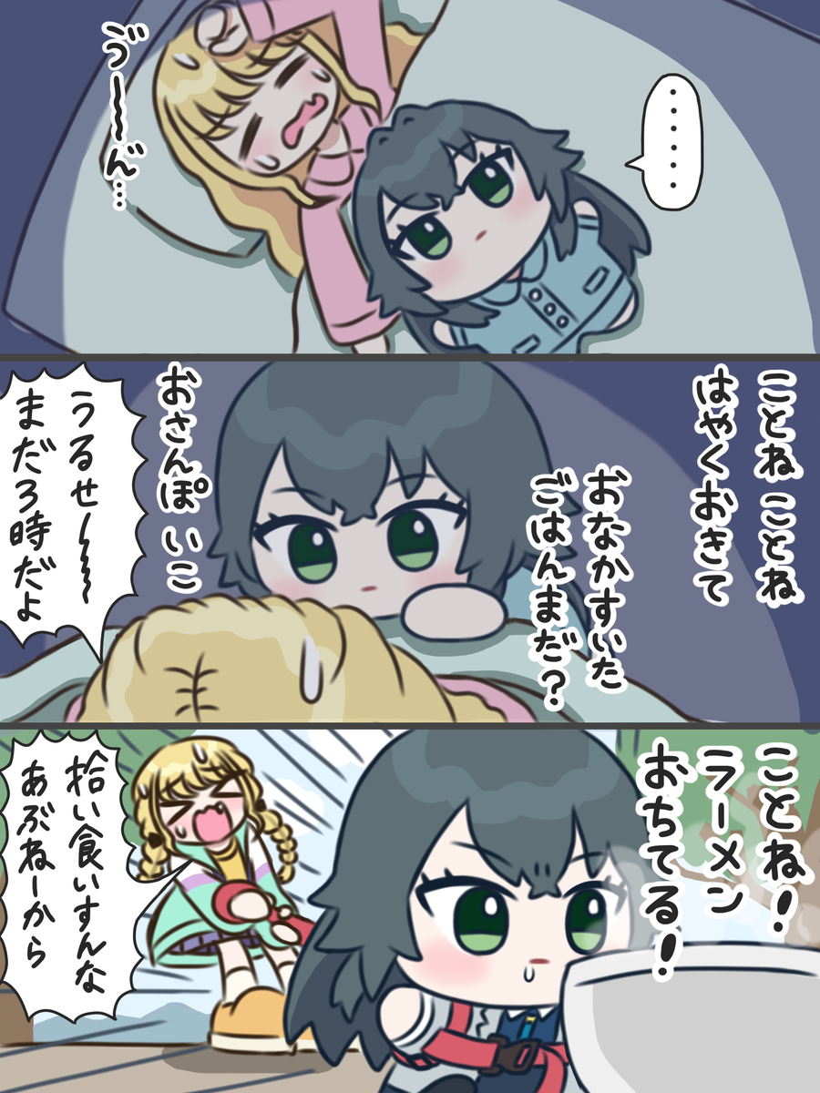 This is a pixiv picture whose title is 愛情込めて育てられた手毬ぬい②.