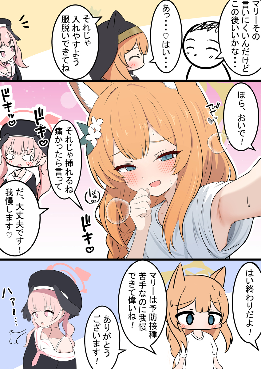 This is a pixiv picture whose title is マリーとコハルと勘違い.