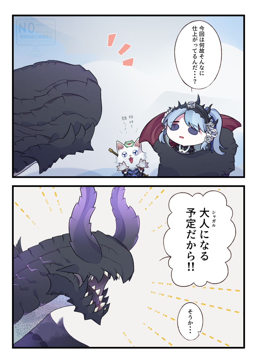 This is a pixiv picture whose title is ワイルズのゴマちゃん.