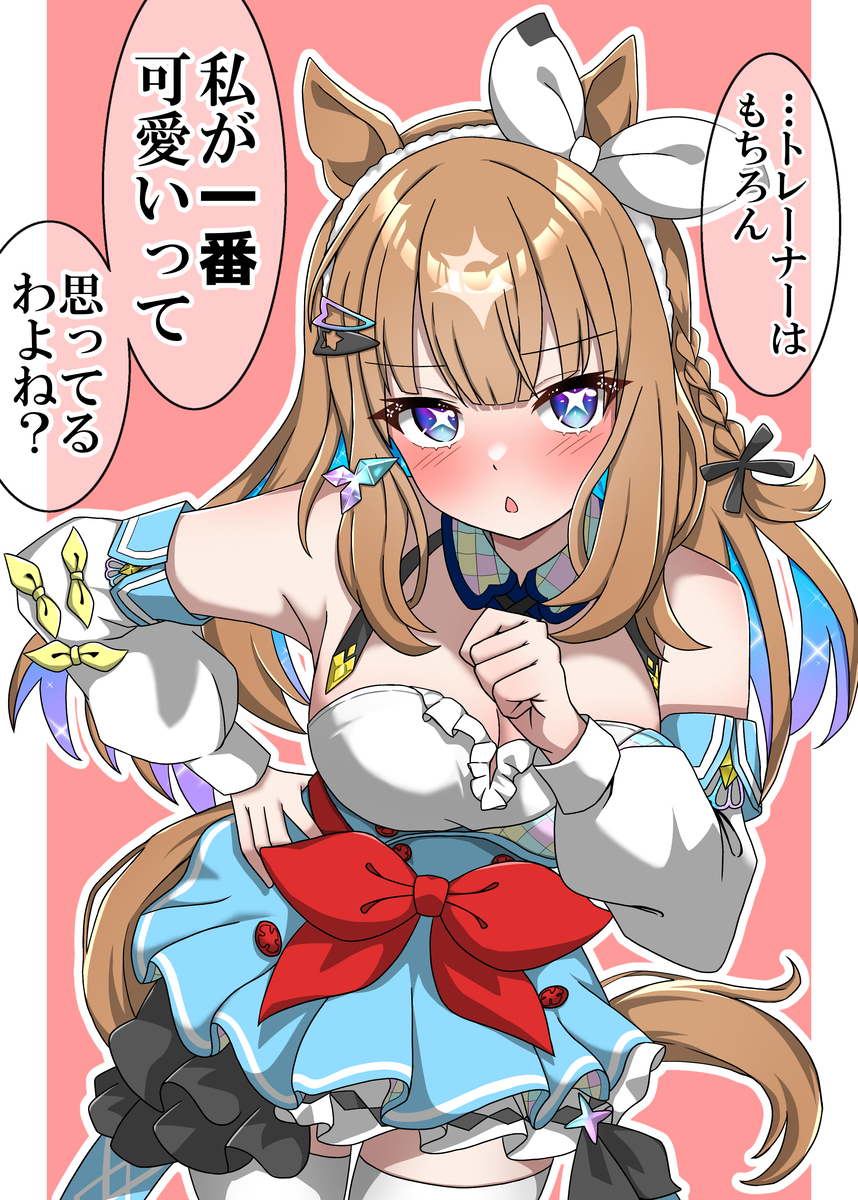 This is a pixiv picture whose title is アーモンドアイは負けず嫌い.