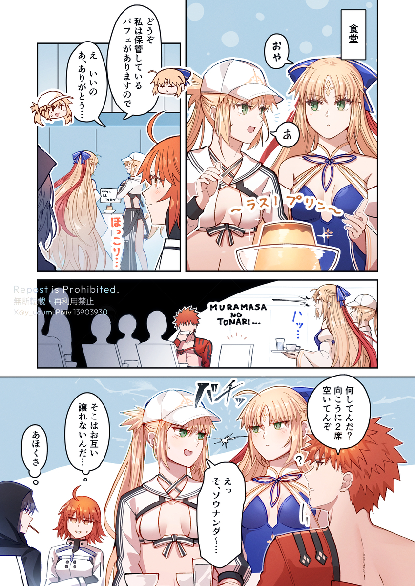 This is a pixiv picture whose title is 村キャスまとめ27.