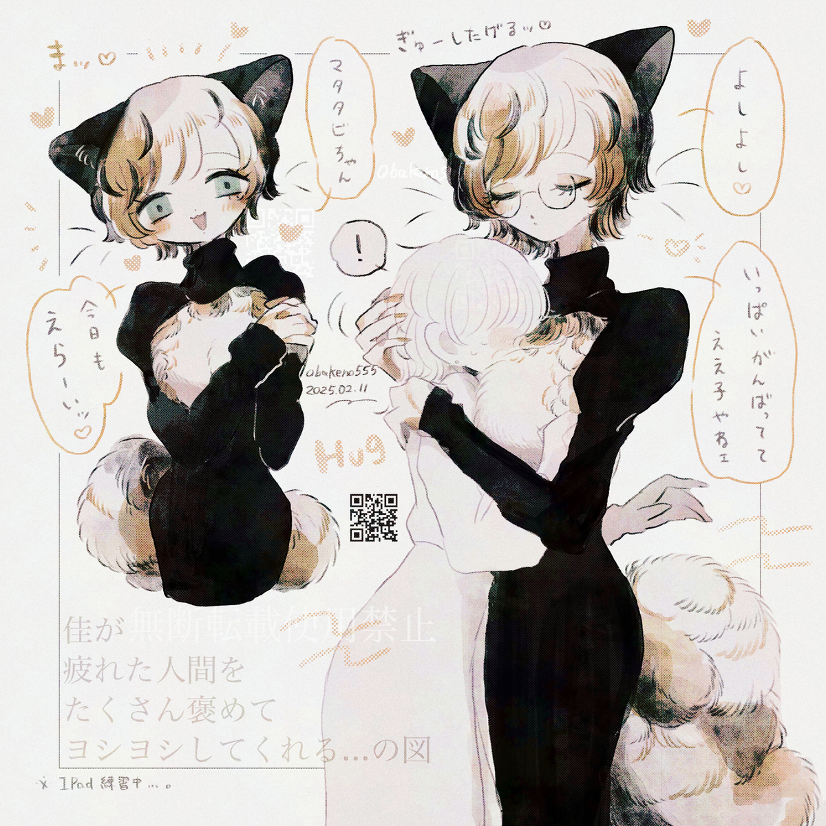 This is a pixiv picture whose title is 傾国猫#4.