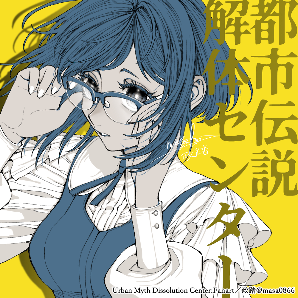 This is a pixiv picture whose title is 【都市解】福来あざみさん。.