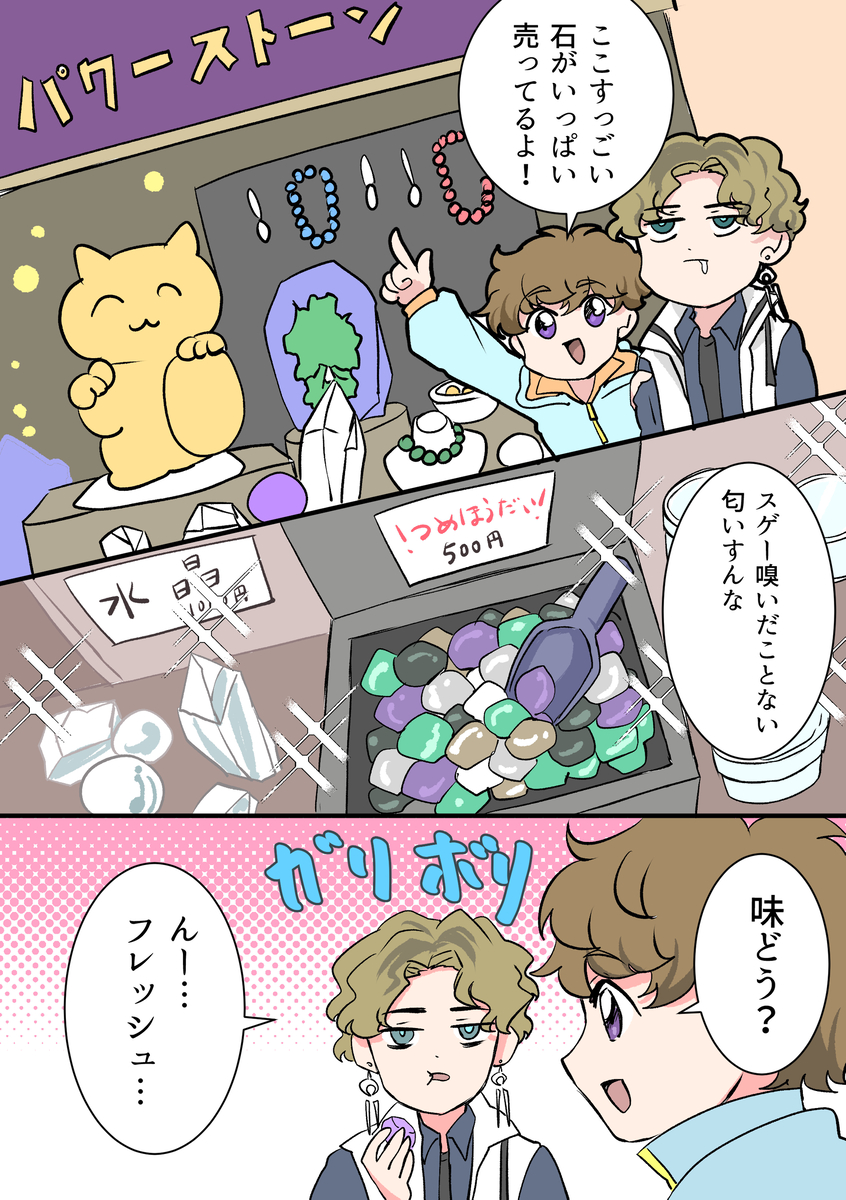 This is a pixiv picture whose title is ガヴまとめ⑥.