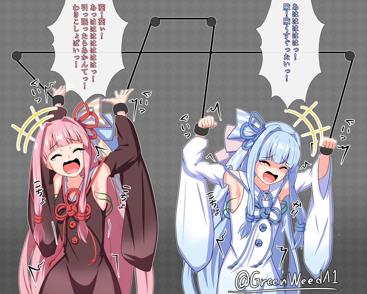 This is a pixiv picture whose title is 琴葉姉妹 連動拘束 腋 くすぐり.