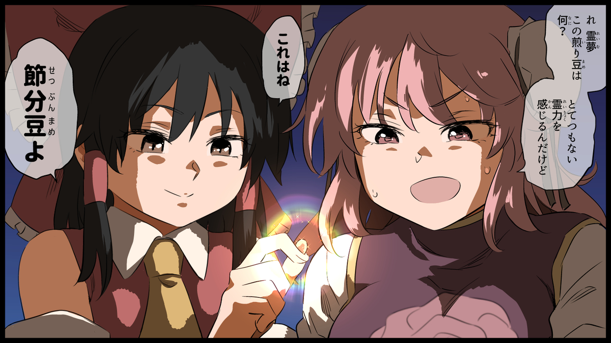 This is a pixiv picture whose title is 節分に向けて.