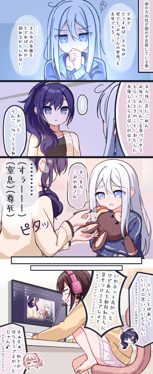 This is a pixiv picture whose title is 奏が倒れなかったセカイ線.