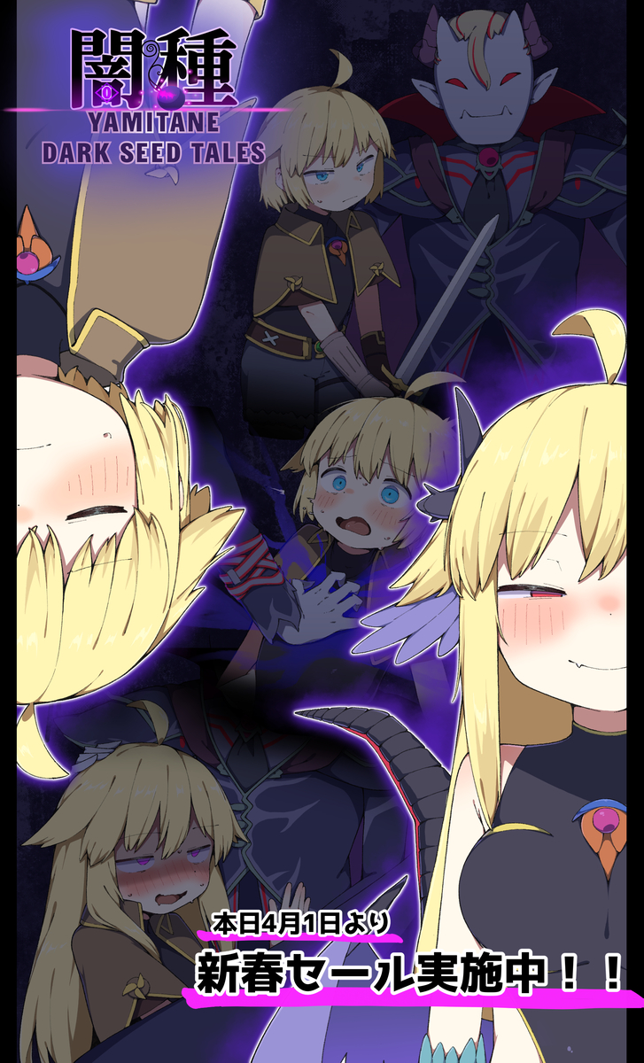This is a pixiv picture whose title is 闇種、新春セール実施中…！.