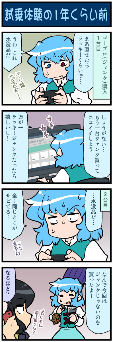 This is a pixiv picture whose title is がんばれ小傘さん 3893.