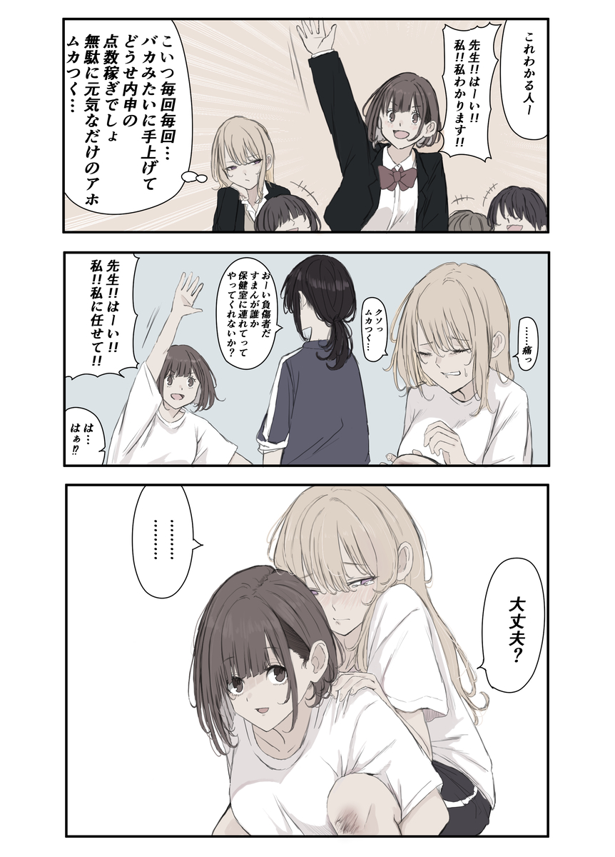 This is a pixiv picture whose title is 沼っていく.