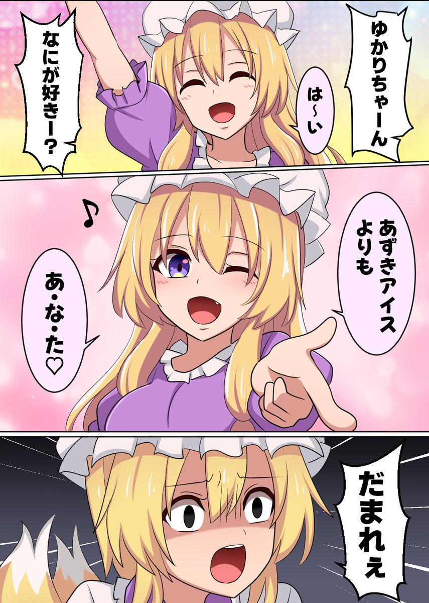 This is a pixiv picture whose title is 紫様で愛♡スクリーム！.