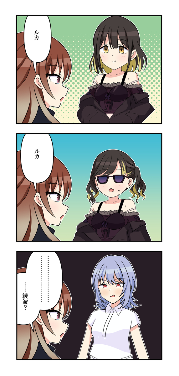 This is a pixiv picture whose title is シャニマス漫画2142.