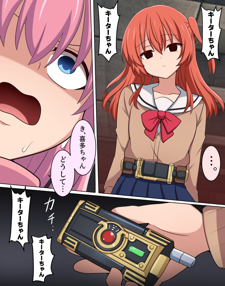 This is a pixiv picture whose title is ぼっち・パラダイス・ロスト.
