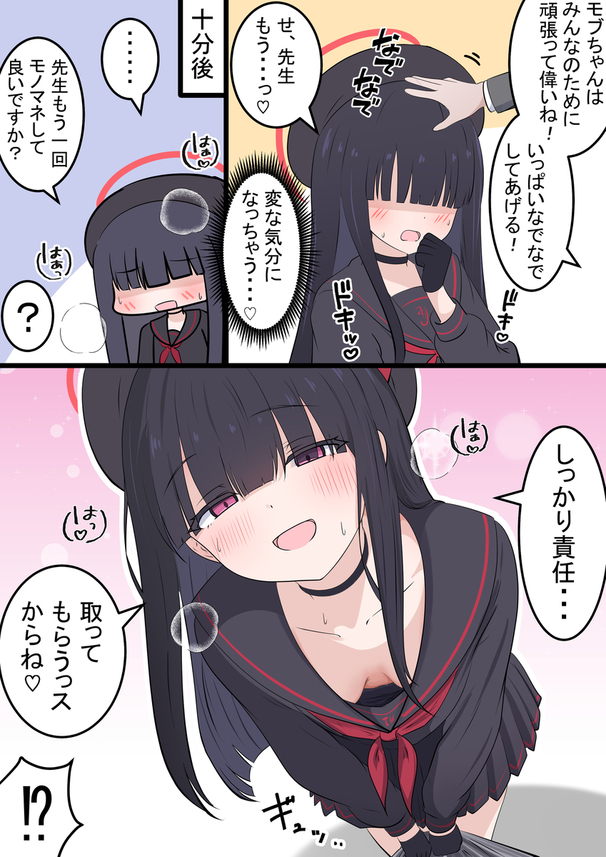This is a pixiv picture whose title is ものまね上手の正実モブちゃん.
