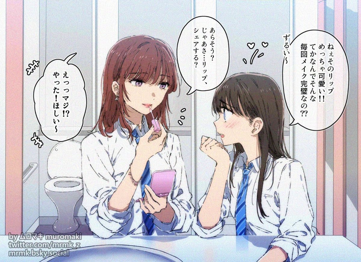 This is a pixiv picture whose title is クラスメイトにリップを塗ってもらうJK.