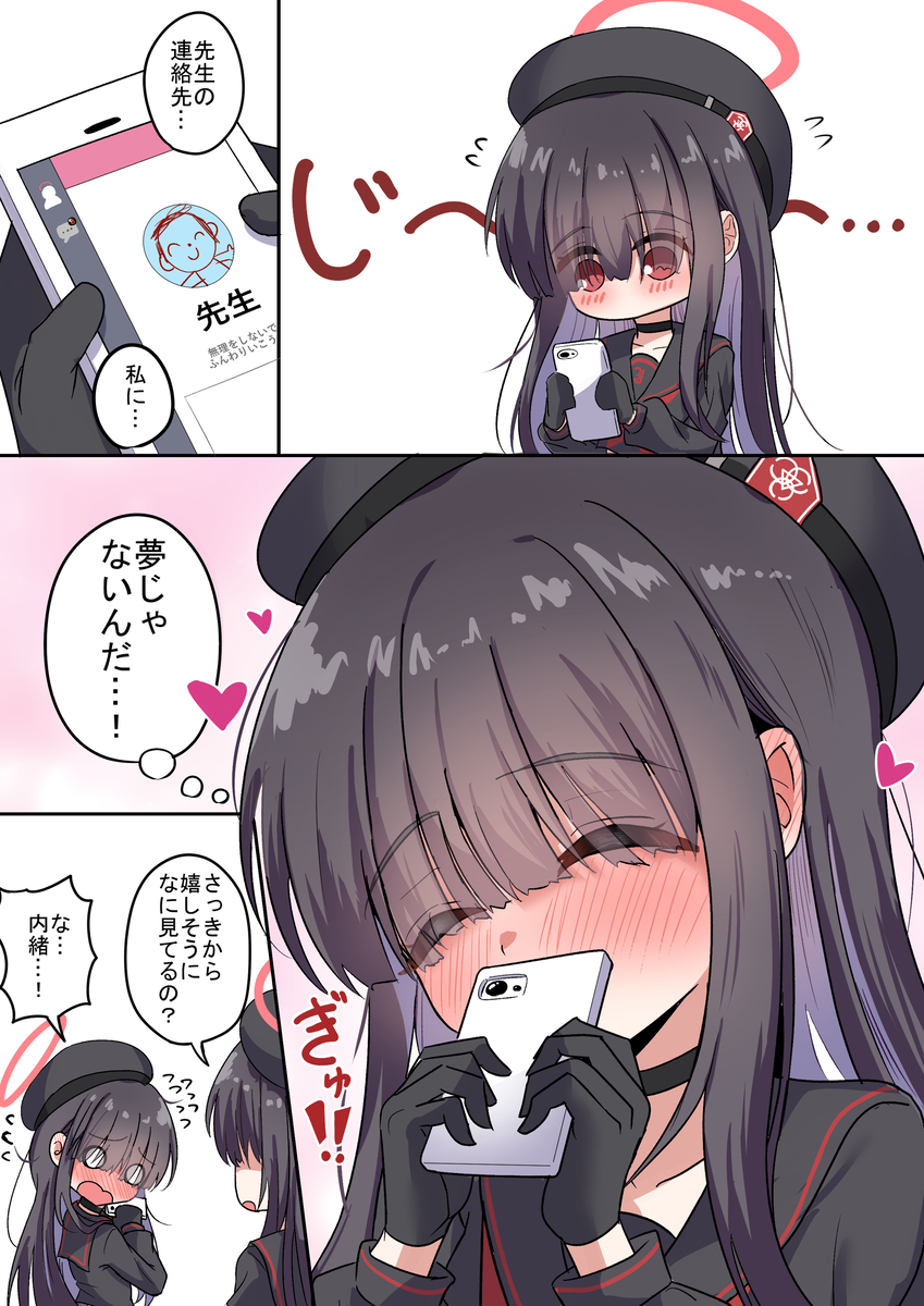 This is a pixiv picture whose title is その後に画面眺める時間増えそう.