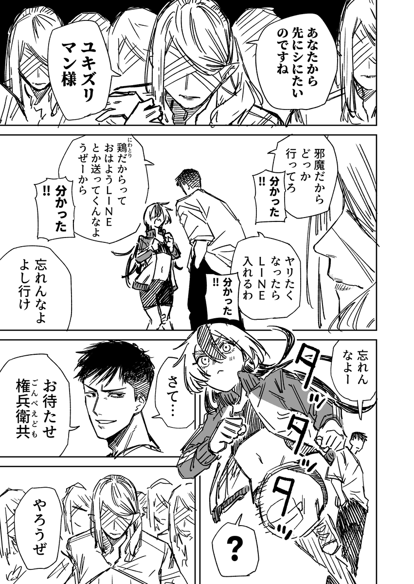 This is a pixiv picture whose title is 一夜限りのユキズリマン　その19.